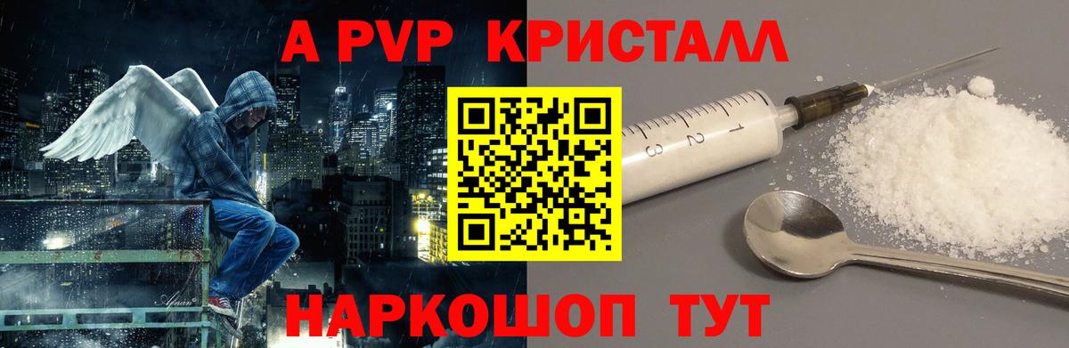 Шатура  А ПВП кристаллы  наркотики  А ПВП Соль  Вход с VPN  Альфа ПВП 