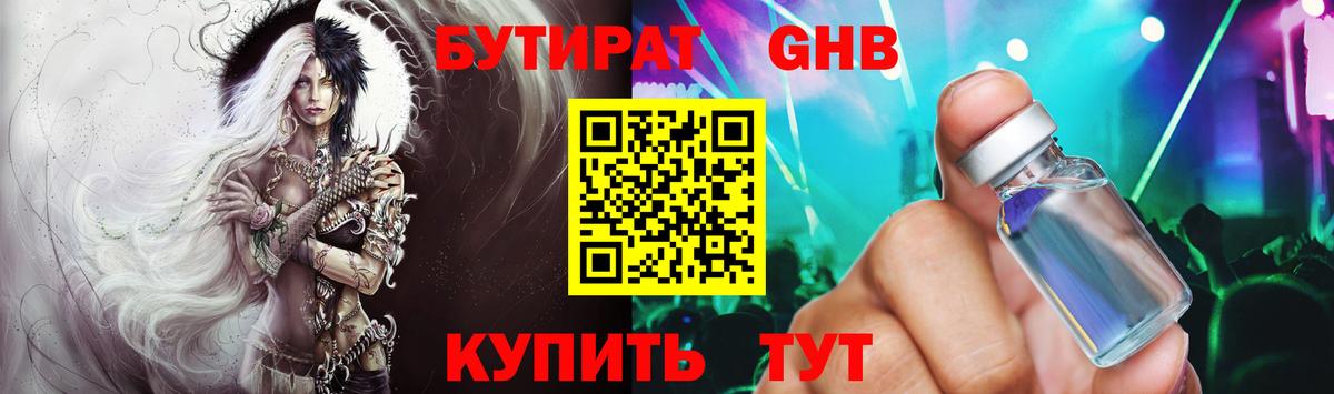 Шатура  Бутират буратино  Вход с VPN 