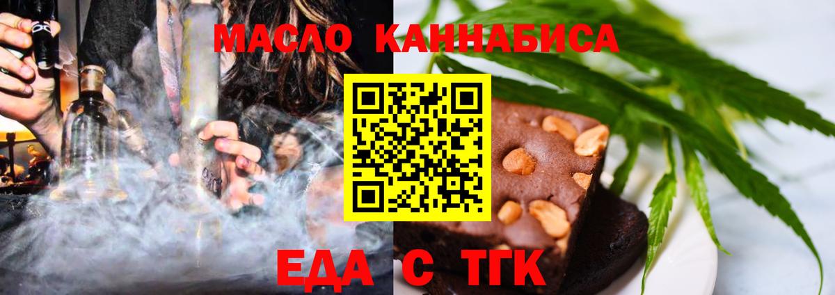 Canna-Cookies конопля  Вход с VPN  Шатура 