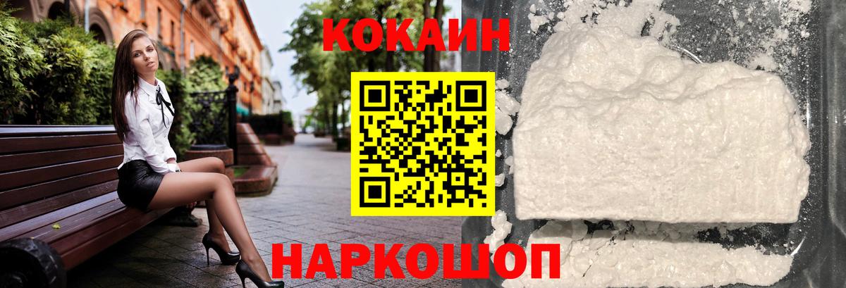 КОКАИН Columbia Шатура