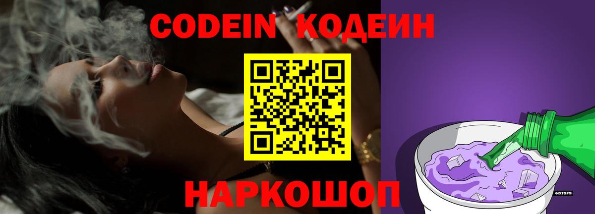 Кодеиновый сироп Lean напиток Lean (лин)  Кодеиновый сироп Lean напиток Lean (лин)  Вход с VPN  Шатура 