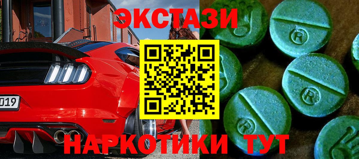 Экстази  закладка  Вход с VPN  Шатура  ЭКСТАЗИ ешки 