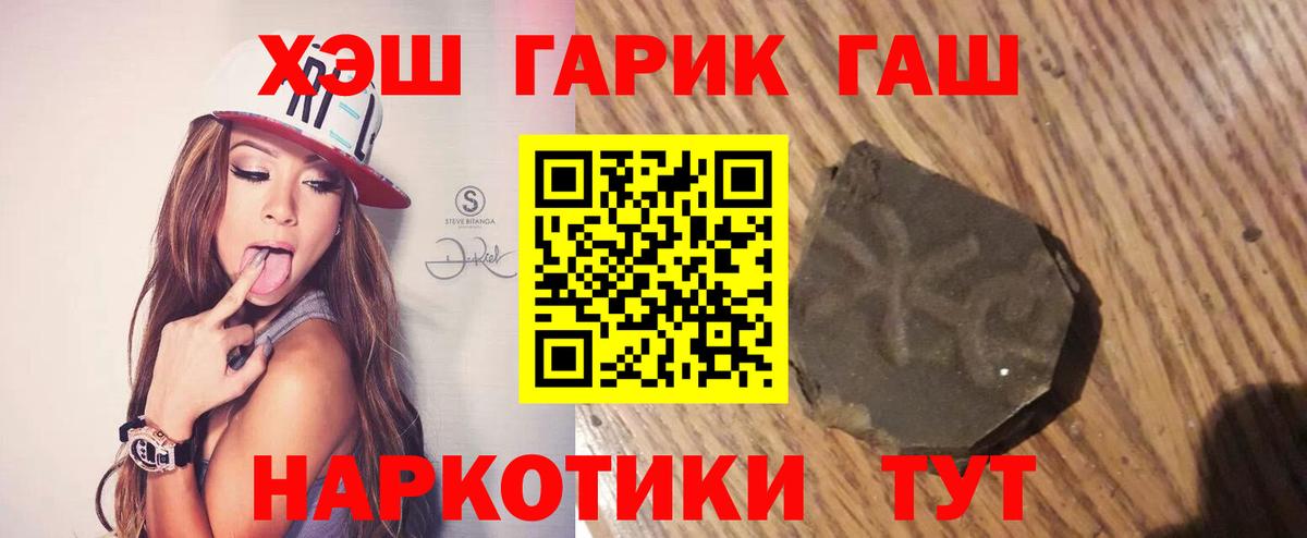 Шатура  Гашиш хэш  ГАШ убойный  Вход с VPN 