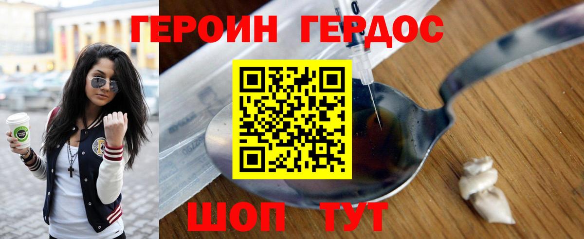 Героин герыч Шатура