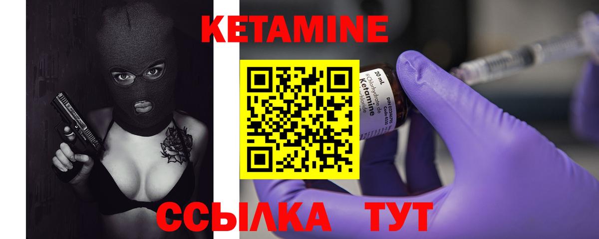 Кетамин VHQ  Вход с VPN  Кетамин VHQ  Шатура 