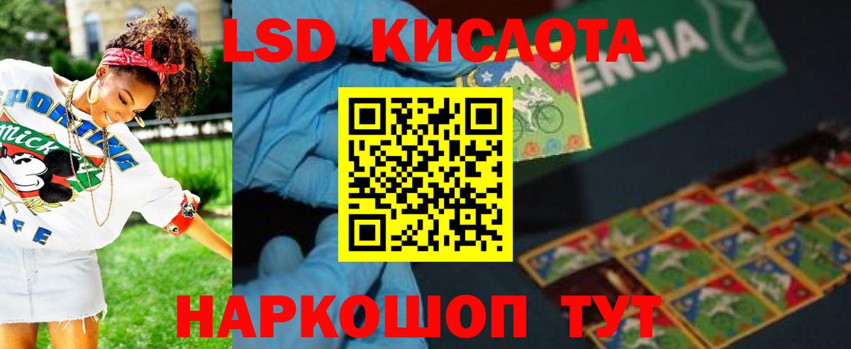 ЛСД экстази кислота  LSD-25 экстази ecstasy  Шатура  Вход с VPN 