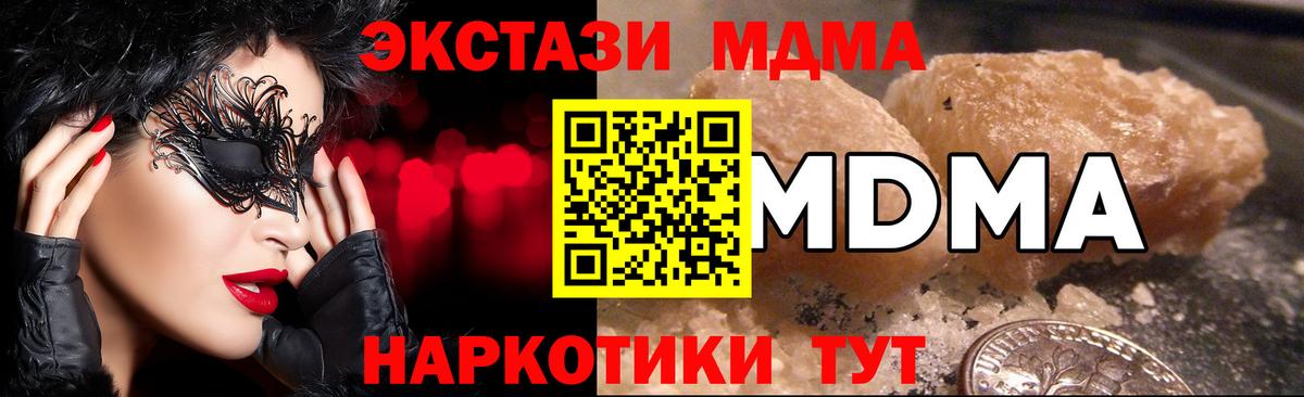 Шатура  МДМА молли  Вход с VPN  MDMA  МДМА VHQ 