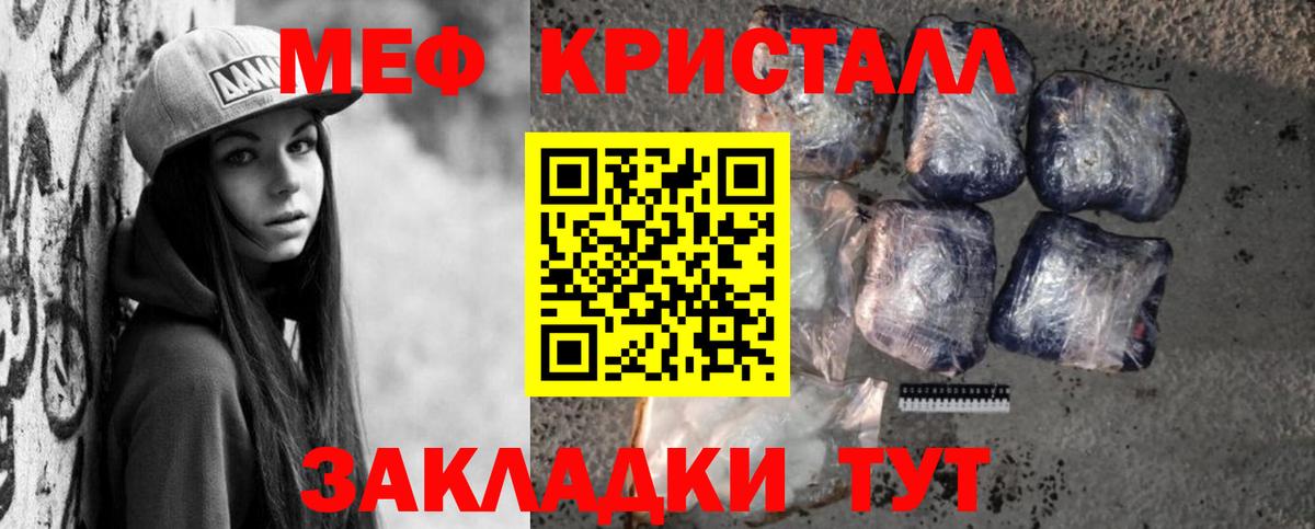 Меф  Шатура