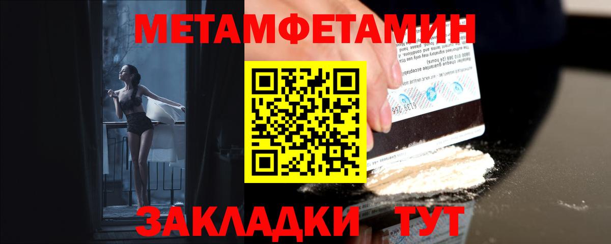 Шатура  МЕТАМФЕТАМИН Декстрометамфетамин 99.9%  МЕТАМФЕТАМИН Декстрометамфетамин 99.9%  Вход с VPN 