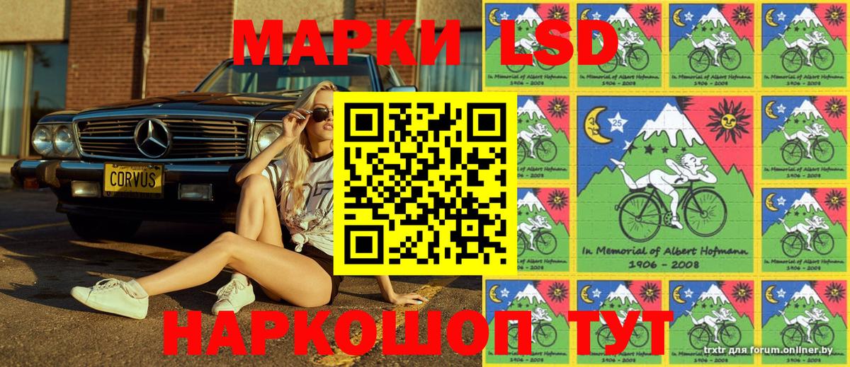 Марки N-bome 1,5мг Шатура