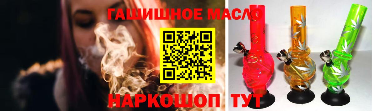 Дистиллят ТГК гашишное масло Шатура